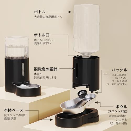 JUNSPOW 7L 大容量ペット給水器 ステンレスボール付き 自動給水器 水飲み器 留守対応 ブラック 多頭飼い 中型小型犬猫用 ペットボトルas e4aade0a JUNSPOW 7L 大容量ペット給水器 ステンレスボール付き 自動給水器 水飲み器 留守対応 ブラック 多頭飼い 中型小型犬猫用 ペットボトルas e4aade0a