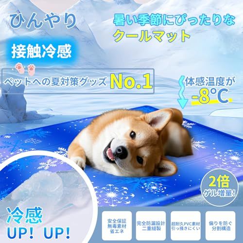 ペット用冷却マット 65*50cm 二重構造 防水加工 クールマット 犬・猫用 八つ折り畳めるひんやりマット 無害ジェル 接触冷感 冷却ジェルマット 省エネ 水洗い可 熱中症対策 小・中型犬 猫 ウサギなどのペットに対応可能 人間用にも(長方 fb70ae50