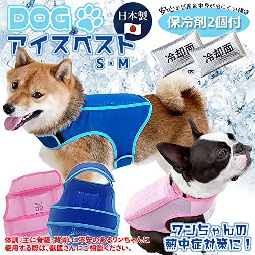 トップユニフォーム株式会社 犬用アイスベスト 国産 保冷剤2個付き 冷却ベスト ペット 熱中症対策 Z5713006 M 40.ブルーas 440ace44 トップユニフォーム株式会社 犬用アイスベスト 国産 保冷剤2個付き 冷却ベスト ペット 熱中症対策 Z5713006 M 40.ブルーas 440ace44