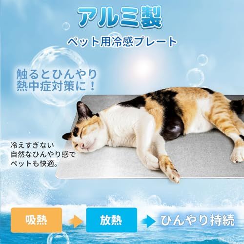 犬ひんやりプレート 猫用冷却マット クールアルミボード 冷感 56*36cm 涼しい 暑さ対策 熱中症 物理的温度を下げる 夏グッズ 大きいサイズas 502f0cdb 犬ひんやりプレート 猫用冷却マット クールアルミボード 冷感 56*36cm 涼しい 暑さ対策 熱中症 物理的温度を下げる 夏グッズ 大きいサイズas 502f0cdb