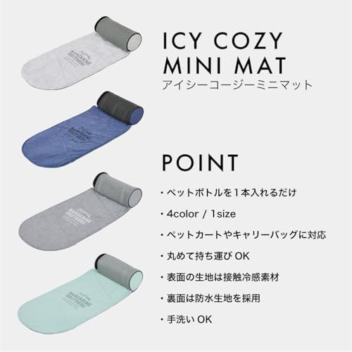 MANDARINE BROTHERS マンダリンブラザーズ ICY COZY MINI MAT アイシーコージーミニマット 犬 マット 接触冷感 クールマット (MINT)as da38852e