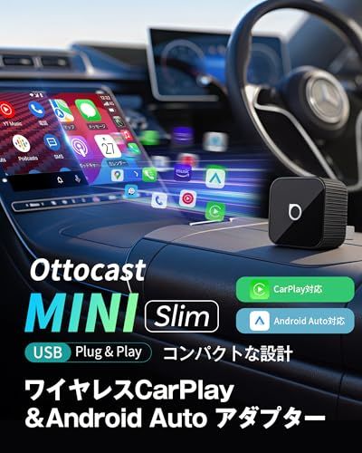 【公式】オットキャスト mini slim Ottocast ミニスリム CarPlay & Android Auto ワイヤレスアダプター USB-A対応 アンドロイドオート カープレイ自動接続 ハンズフリー通話 音楽再生 5GHz Wi- 97071e09