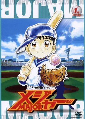 【中古】 メジャー MAJOR (58巻セット) TV版 第1～6シリーズ,ベストゲーム,友情の一球,ワールドシリーズ編 夢の瞬間 [レンタル落ち] [DVD]