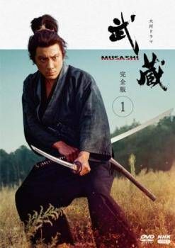 【中古】 NHK大河ドラマ 武蔵 MUSASHI 完全版 (13巻セット) [レンタル落ち] [DVD]