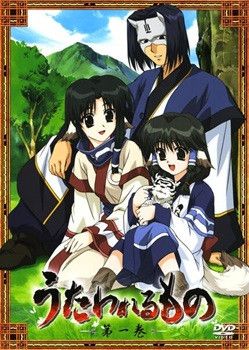 ○【中古】 うたわれるもの (11巻セット) TVシリーズ 全8巻 ＋ OVA 全3