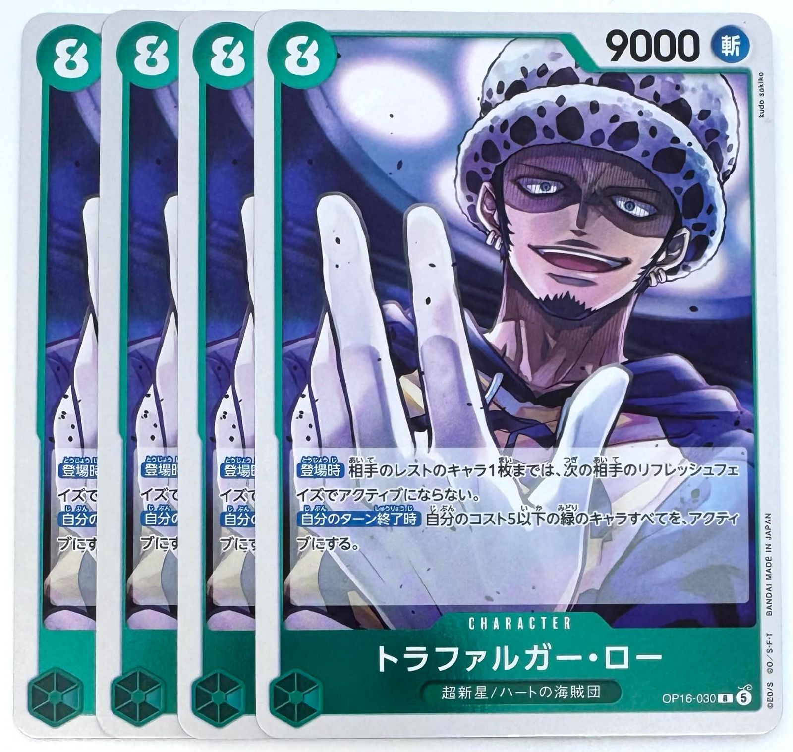 さ*ん様 2025 ONE PIECE JPN トラファルガー・ロー カード P ワンピースカードゲーム 決戦の刻 OP16-030 トラファルガー・ロー R 4