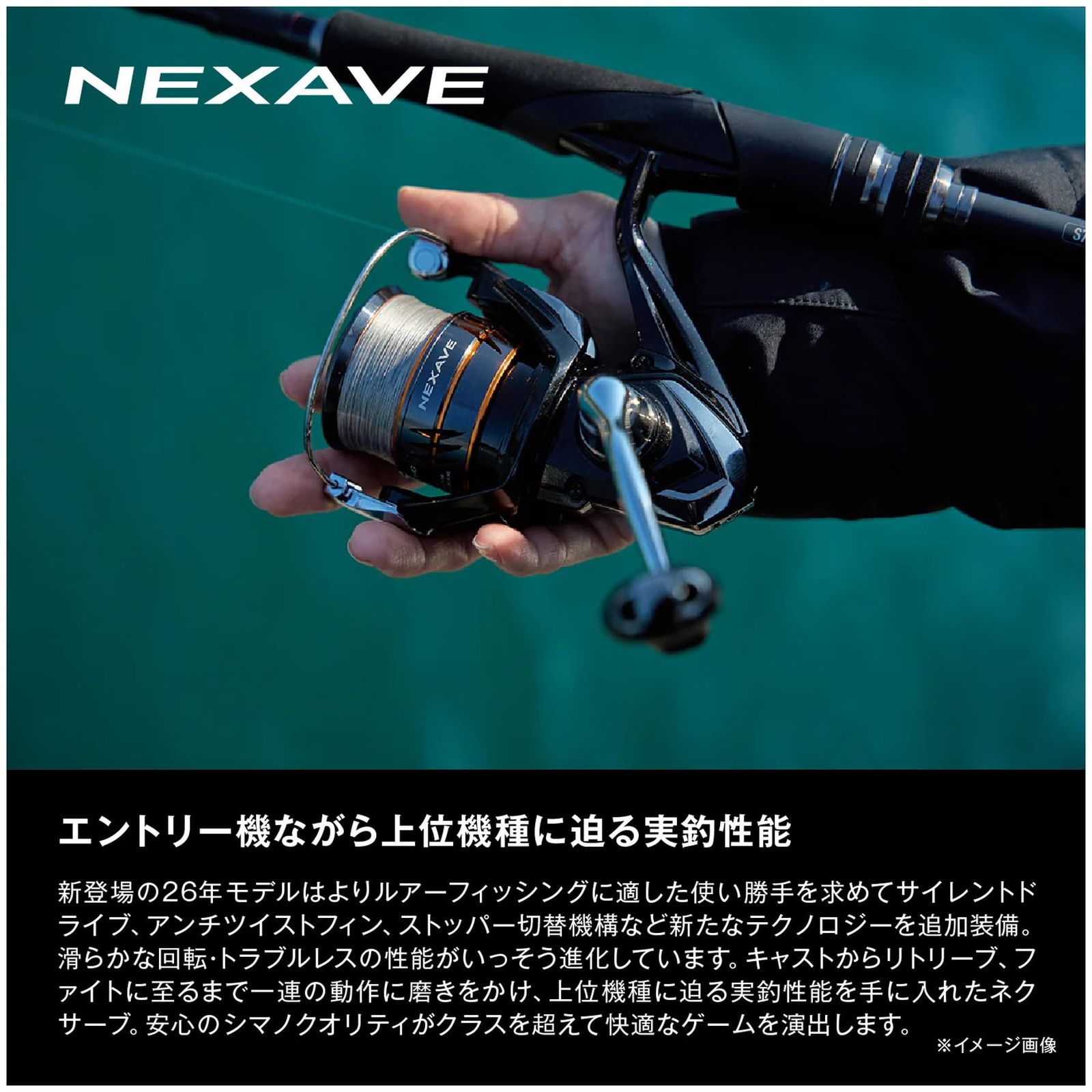 新品 シマノ(SHIMANO) スピニングリール 26ネクサーブ C3000