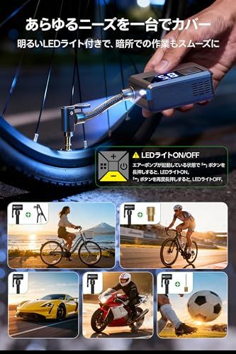 自転車 空気入れ 【5モード切替の超小型モデル】電動空気入れ バイク タイヤ 車 仏/英/米式バルブ対応 高速充填 自動停止 低騒音 大容量バッテリー 電動ポンプ 5モード切替 空気圧指定 コードレス エアコンプレッサー コンパクト 自転車/ ec7c7e52 自転車 空気入れ 【5モード切替の超小型モデル】電動空気入れ バイク タイヤ 車 仏/英/米式バルブ対応 高速充填 自動停止 低騒音 大容量バッテリー 電動ポンプ 5モード切替 空気圧指定 コードレス エアコンプレッサー コンパクト 自転車/ ec7c7e52