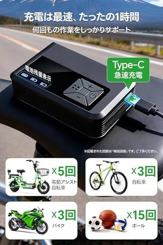 自転車 空気入れ 【5モード切替の超小型モデル】電動空気入れ バイク タイヤ 車 仏/英/米式バルブ対応 高速充填 自動停止 低騒音 大容量バッテリー 電動ポンプ 5モード切替 空気圧指定 コードレス エアコンプレッサー コンパクト 自転車/ ec7c7e52 自転車 空気入れ 【5モード切替の超小型モデル】電動空気入れ バイク タイヤ 車 仏/英/米式バルブ対応 高速充填 自動停止 低騒音 大容量バッテリー 電動ポンプ 5モード切替 空気圧指定 コードレス エアコンプレッサー コンパクト 自転車/ ec7c7e52
