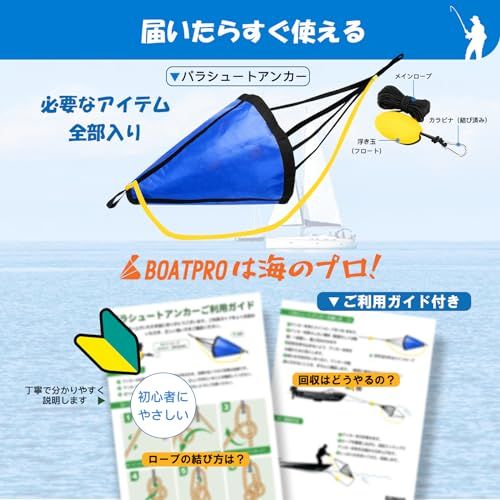 シーアンカー パラシュートアンカー 大型 回収便利 120cm カヤック 頑丈 耐食性 釣り ボート 錨 碇 sup サップ 折り畳み フィッシング 船釣り 流し釣り 海釣り ねじれ防止 即使用 ブルーe 6eb694c7