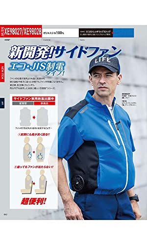 ジーベック 空調服制電ベストＸＥ９８０２８－４０－ＬＬe 51833698