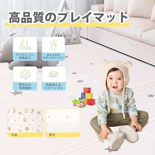 プレイマット-Artake 赤ちゃん プレイマット 収納しやすい 厚手 折りたたみ 防水 防音マット ベビー お昼寝マット (宇宙＋星空, 200×180×1cm)e 1db0df70
