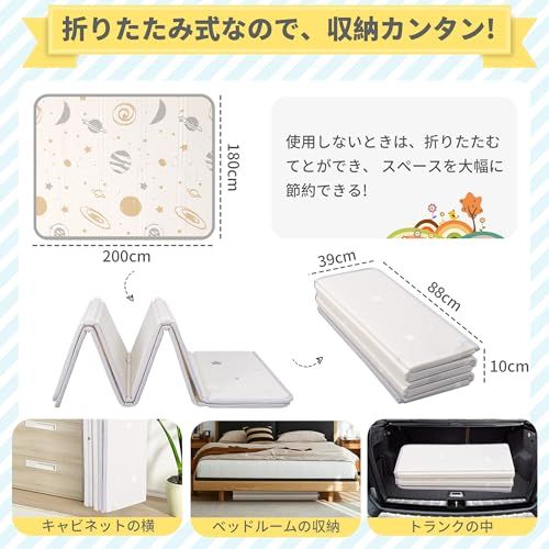 プレイマット-Artake 赤ちゃん プレイマット 収納しやすい 厚手 折りたたみ 防水 防音マット ベビー お昼寝マット (宇宙＋星空, 200×180×1cm)e 1db0df70