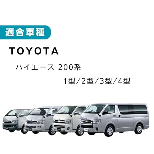 サイドミラー ドアミラー 両側 ハイエース 200系 1?4型 対応 ガラス 簡単取付 加熱機能付き 広角設計 カスタマイズ (左右セット)(沖縄・離島の方不可) 1ed85987