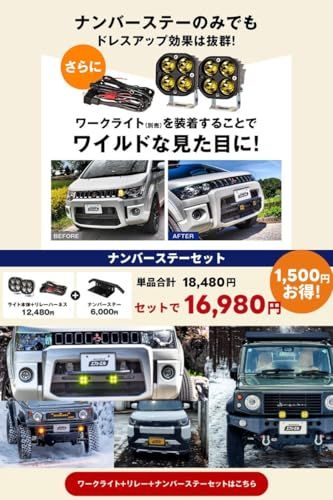 fcl.(エフシーエル) ナンバーステー 汎用 車用 ナンバープレート フレーム パイプ バンパー ガード バンパーガード ハイエース ジムニー デリカD5 ハイラックス ランドクルーザー プラド(沖縄・離島の方不可) 002223f1