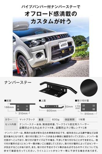 fcl.(エフシーエル) ナンバーステー 汎用 車用 ナンバープレート フレーム パイプ バンパー ガード バンパーガード ハイエース ジムニー デリカD5 ハイラックス ランドクルーザー プラド(沖縄・離島の方不可) 002223f1