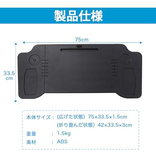 車用折りたたみテーブル 運転席 助手席利用 PC作業デスク 食事 テスラ BYD(沖縄・離島の方不可) 5ecd6f2b