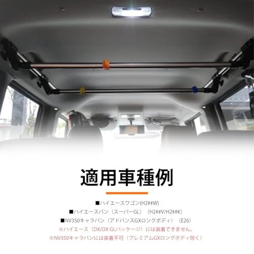 Sporacingrts 車内収納 クロスライド ハンガーバー Lサイズ 2本セット ハイエース(200系)/NV350キャラバン(E26)対応 車室内キャリアバー 左右セット 110cm 長さ(沖縄・離島の方不可) 88913ba8
