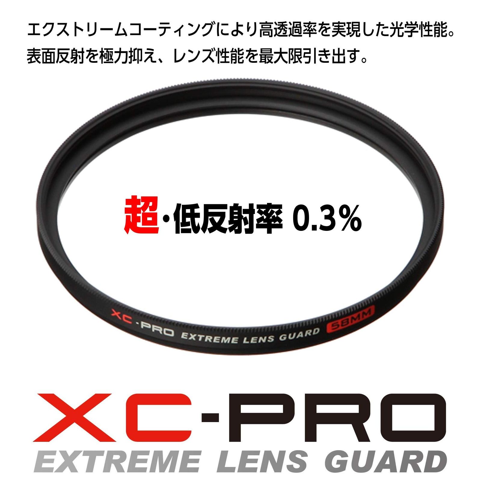 新品 ハクバ HAKUBA レンズフィルター 46mm XC-PRO エクストリーム レンズガード 高透過率 撥水防汚 薄枠 日本製 レンズ保護用 光学ガラス使用 保護フィルター CF-XCPRLG46 4977187440461 (× 2)