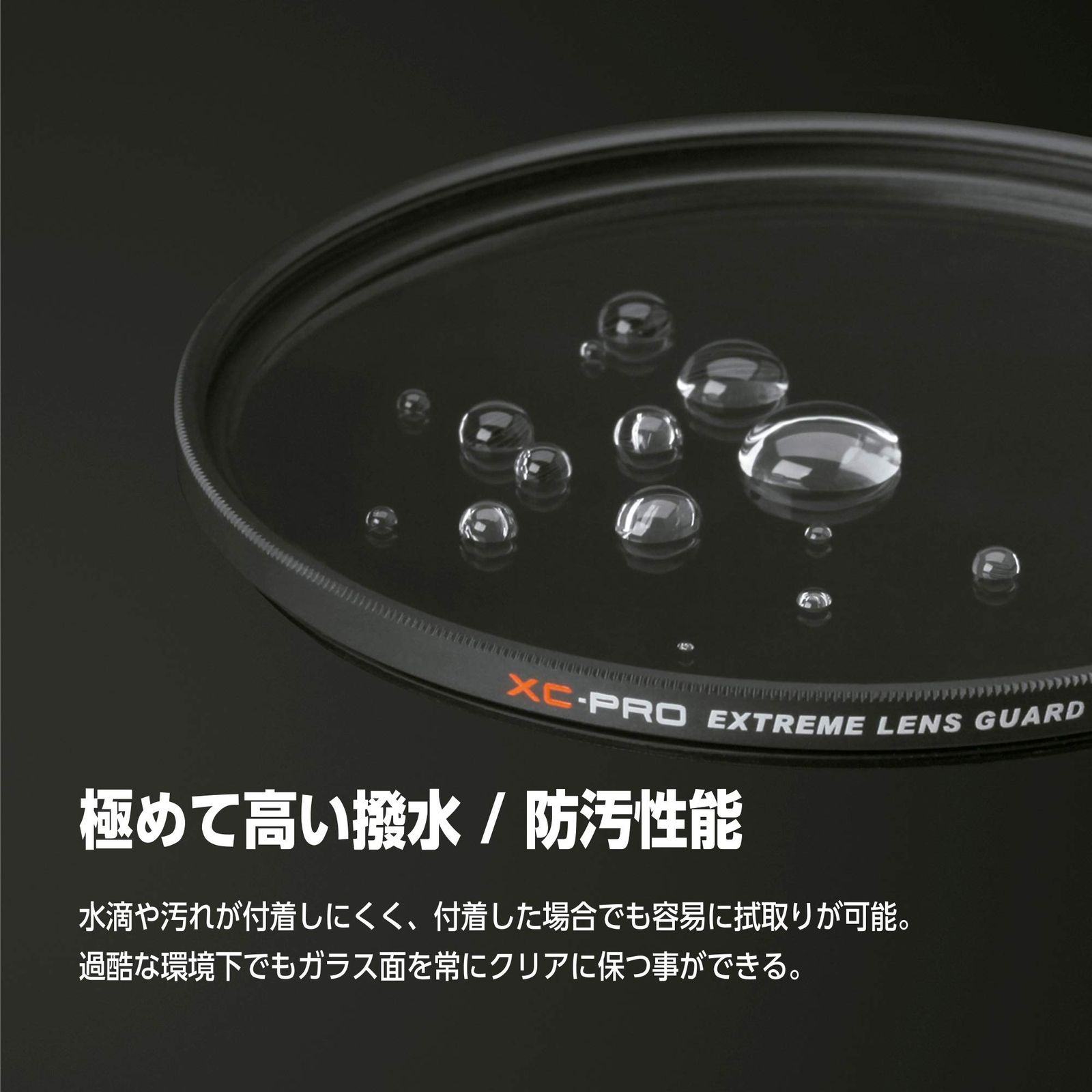 新品 ハクバ HAKUBA レンズフィルター 46mm XC-PRO エクストリーム レンズガード 高透過率 撥水防汚 薄枠 日本製 レンズ保護用 光学ガラス使用 保護フィルター CF-XCPRLG46 4977187440461 (× 2)