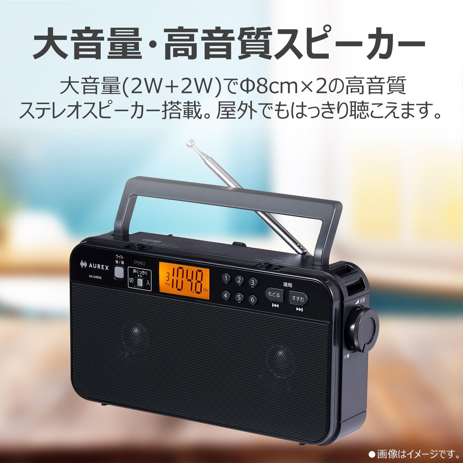 新品 東芝 ラジオ LED付き ステレオスピーカー 声くっきり AX-SHR70(K)