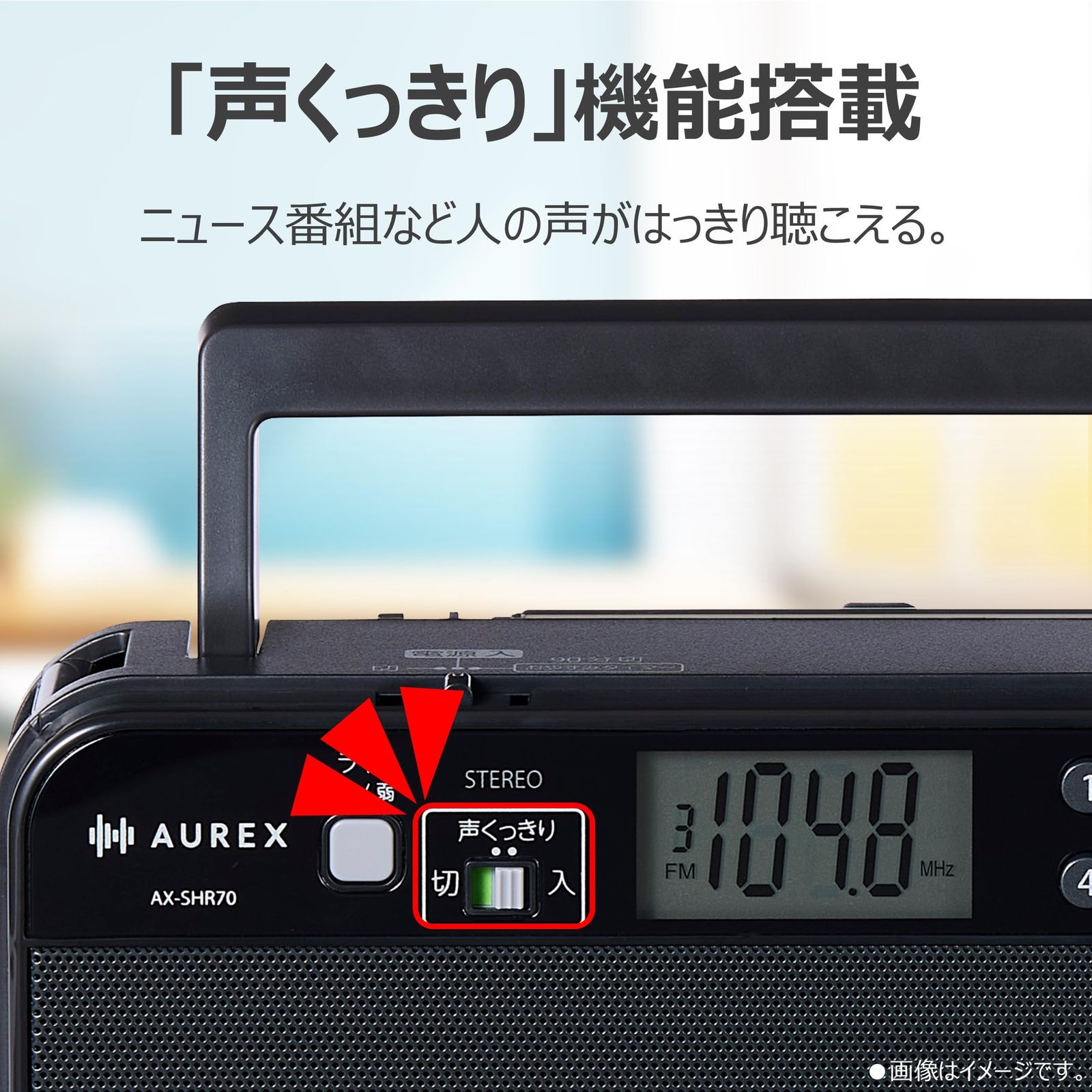新品 東芝 ラジオ LED付き ステレオスピーカー 声くっきり AX-SHR70(K)