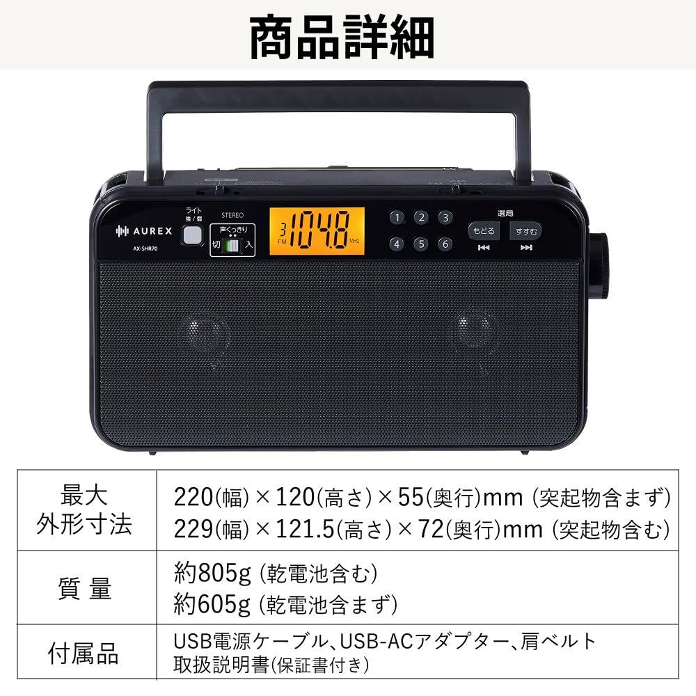 新品 東芝 ラジオ LED付き ステレオスピーカー 声くっきり AX-SHR70(K)