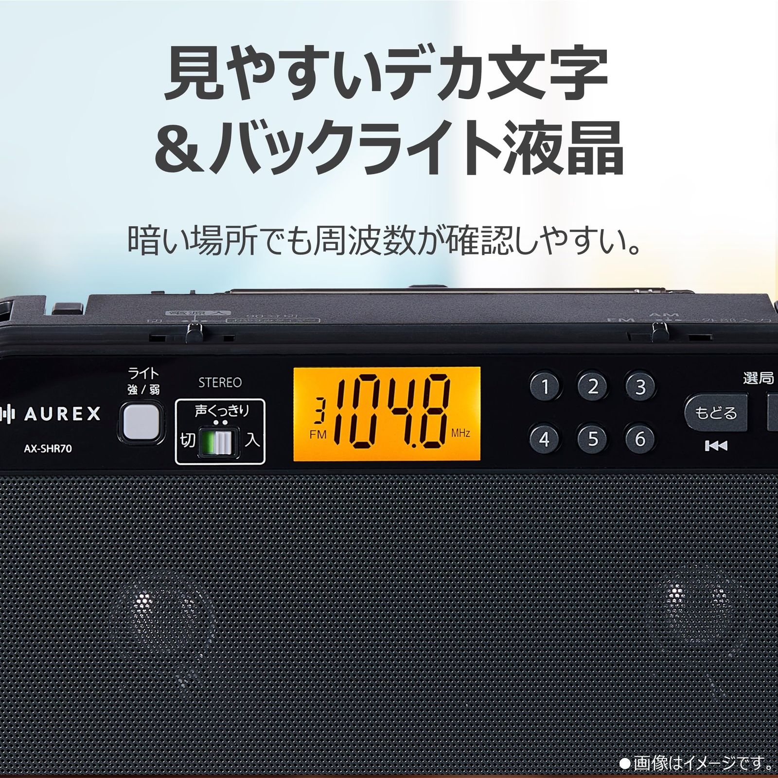 新品 東芝 ラジオ LED付き ステレオスピーカー 声くっきり AX-SHR70(K)