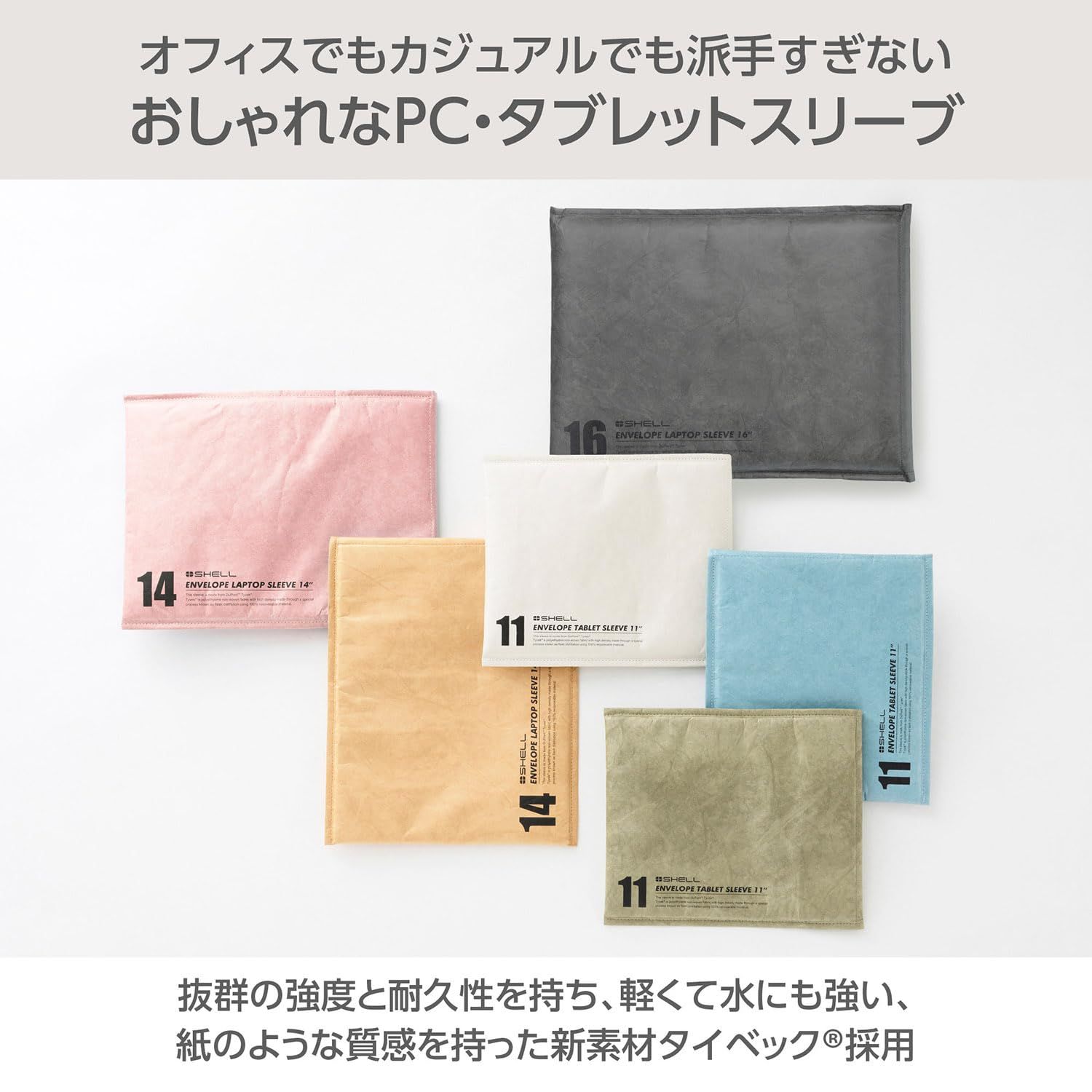 新品 ハクバ HAKUBA PCスリーブ プラスシェル エンベロープ ラップトップスリーブ 16インチ対応 クラフト 紙のような質感を持った新素材タイベック(R) 採用 16インチMacBook Pro、15インチ MacBook Air 対応 4977187