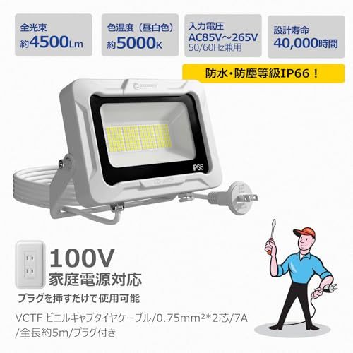 ☆新品☆GOODGOODS 30W LED 投光器 昼白色 AC85V?265V 4500Lm IP66 防水 防塵 ledライト ワークライト 高輝度 省エネ 120°広角照明 フラッドライトガレージ 倉庫 看板灯 駐車場 屋外作業 サッカ d430209a ☆新品☆GOODGOODS 30W LED 投光器 昼白色 AC85V?265V 4500Lm IP66 防水 防塵 ledライト ワークライト 高輝度 省エネ 120°広角照明 フラッドライトガレージ 倉庫 看板灯 駐車場 屋外作業 サッカ d430209a