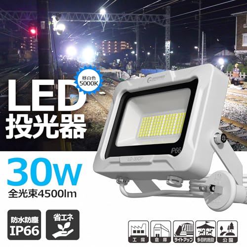 ☆新品☆GOODGOODS 30W LED 投光器 昼白色 AC85V?265V 4500Lm IP66 防水 防塵 ledライト ワークライト 高輝度 省エネ 120°広角照明 フラッドライトガレージ 倉庫 看板灯 駐車場 屋外作業 サッカ d430209a ☆新品☆GOODGOODS 30W LED 投光器 昼白色 AC85V?265V 4500Lm IP66 防水 防塵 ledライト ワークライト 高輝度 省エネ 120°広角照明 フラッドライトガレージ 倉庫 看板灯 駐車場 屋外作業 サッカ d430209a