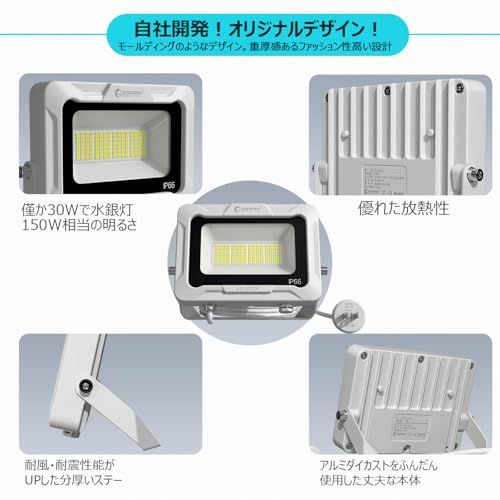 ☆新品☆GOODGOODS 30W LED 投光器 昼白色 AC85V?265V 4500Lm IP66 防水 防塵 ledライト ワークライト 高輝度 省エネ 120°広角照明 フラッドライトガレージ 倉庫 看板灯 駐車場 屋外作業 サッカ d430209a ☆新品☆GOODGOODS 30W LED 投光器 昼白色 AC85V?265V 4500Lm IP66 防水 防塵 ledライト ワークライト 高輝度 省エネ 120°広角照明 フラッドライトガレージ 倉庫 看板灯 駐車場 屋外作業 サッカ d430209a