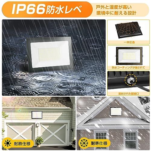 ☆新品☆LED投光器 屋外 100W コンセント式 超薄型 作業灯 防犯灯 玄関ライト 昼光色 80-150V適用 IP66防水 自由調整 高輝度 2M 廊下 ケーブル 倉庫 ガレージ 看板灯 BBQ 庭園 夜間作業 駐車場 PSE認証済 【 4e924192