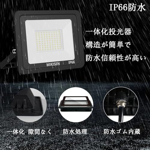 ☆新品☆led 投光器 作業灯 看板灯 80w 昼光色 10000LM 6500K 1000w相当 1.8コード IP66防水 アース端子付2Pプラグ 120°広角 100V対応 ワークライト 工事用ライト led 灯光器 作業灯 外灯 集魚 5cb5b561