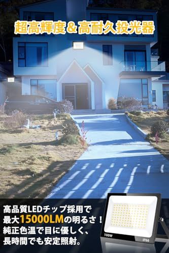 ☆新品☆投光器 led投光器 屋外 100W 2個セット 3Mコード 6500K 昼光色 作業灯 コンセント式 15000LM 高輝度 IP66防水 豪雨対応 長寿命 省エネ 120°広角 屋外照明 掲示板 駐車場 運動場 倉庫照明 天井照明 067abce5