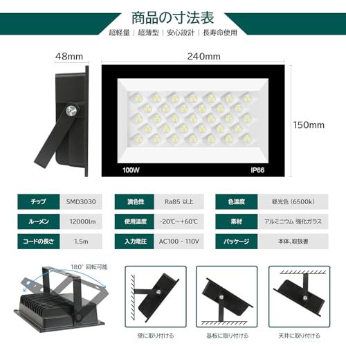 ☆新品☆【2個セット】 LED投光器 100W 12000LM 昼光色 ledライト 屋外 IP66 防水 豪雨対応 作業灯 led 100V対応 アース付きプラグ PSE認証済 灯光器 高演色Ra85以上 外灯 高輝度 省エネ 120°広角 8bfc77fe ☆新品☆【2個セット】 LED投光器 100W 12000LM 昼光色 ledライト 屋外 IP66 防水 豪雨対応 作業灯 led 100V対応 アース付きプラグ PSE認証済 灯光器 高演色Ra85以上 外灯 高輝度 省エネ 120°広角 8bfc77fe