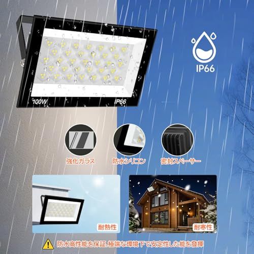 ☆新品☆【2個セット】 LED投光器 100W 12000LM 昼光色 ledライト 屋外 IP66 防水 豪雨対応 作業灯 led 100V対応 アース付きプラグ PSE認証済 灯光器 高演色Ra85以上 外灯 高輝度 省エネ 120°広角 8bfc77fe ☆新品☆【2個セット】 LED投光器 100W 12000LM 昼光色 ledライト 屋外 IP66 防水 豪雨対応 作業灯 led 100V対応 アース付きプラグ PSE認証済 灯光器 高演色Ra85以上 外灯 高輝度 省エネ 120°広角 8bfc77fe