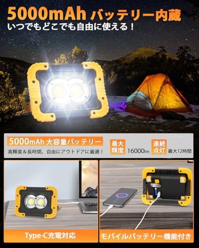 ☆新品☆『超爆光改良モデル』BORDAN LED投光器 屋外用 充電式 防水 作業灯 投光器 ランタン 投光器 充電式 マグネット 240W相当 16000lm高輝度 5000mAh 大容量 3つの点灯モード IP44 防水 折り畳み式 コン 9ab33656 ☆新品☆『超爆光改良モデル』BORDAN LED投光器 屋外用 充電式 防水 作業灯 投光器 ランタン 投光器 充電式 マグネット 240W相当 16000lm高輝度 5000mAh 大容量 3つの点灯モード IP44 防水 折り畳み式 コン 9ab33656