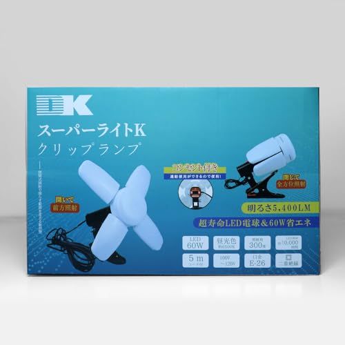 ☆新品☆大華物産 スーパライトK コンセント付き高輝度LEDクリップライト 折りたたみ 省エネルギー工事用led ワークライト 現場 照明 ガレージ投光器 作業灯 長寿命Led電球 現場用ライトルミネランプ 夜勤用 60W 5400lm 65 b85d84e1 ☆新品☆大華物産 スーパライトK コンセント付き高輝度LEDクリップライト 折りたたみ 省エネルギー工事用led ワークライト 現場 照明 ガレージ投光器 作業灯 長寿命Led電球 現場用ライトルミネランプ 夜勤用 60W 5400lm 65 b85d84e1