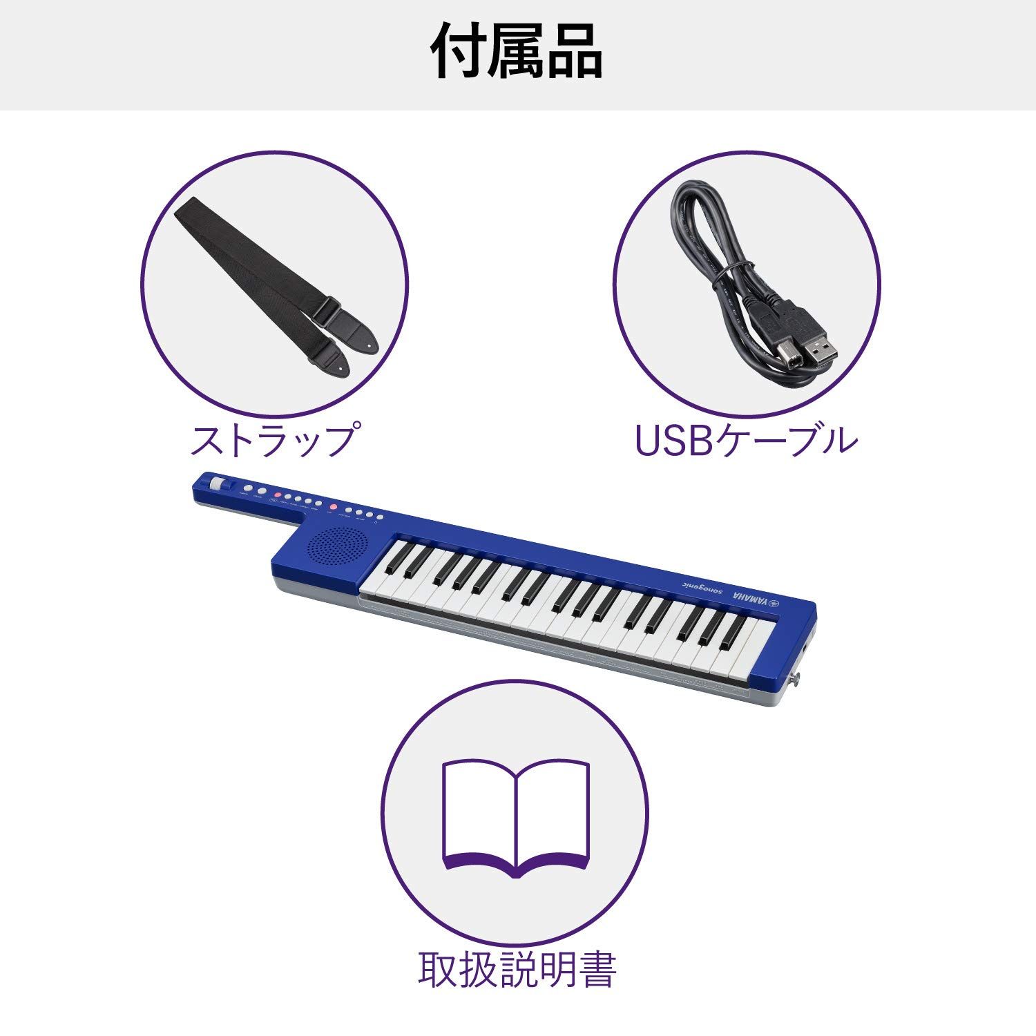 新品 ヤマハ キーボード SHS-300 sonogenic(ソノジェニック) 37鍵盤 