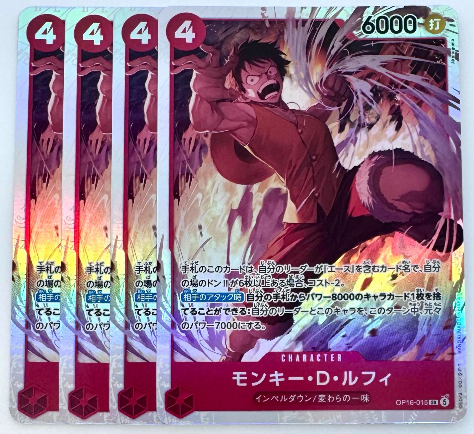 ワンピースカードゲーム 決戦の刻 OP16-015 モンキー・D・ルフィ SR 4