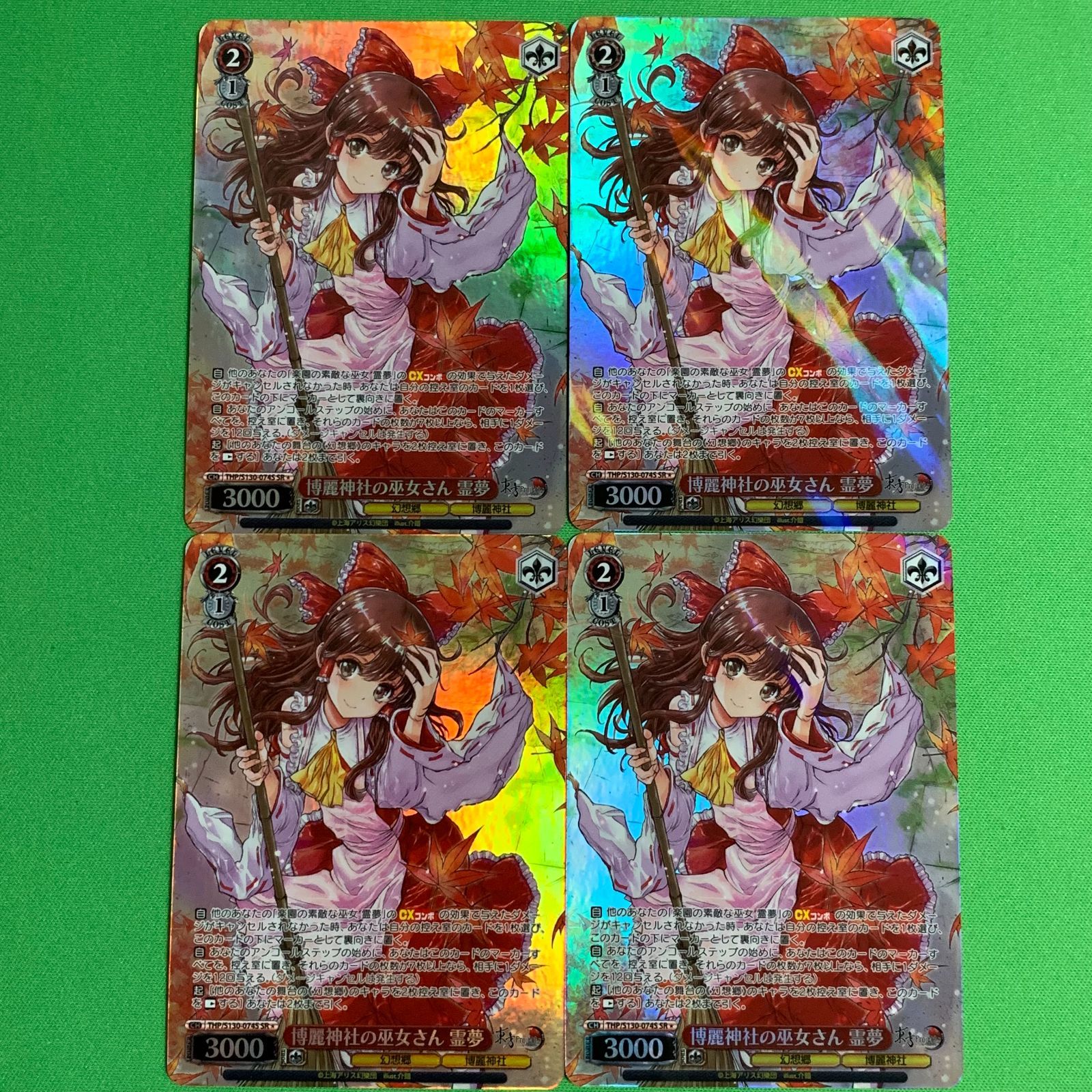 ヴァイスシュヴァルツ 東方project SR 星1 博麗神社の巫女さん 霊夢 4