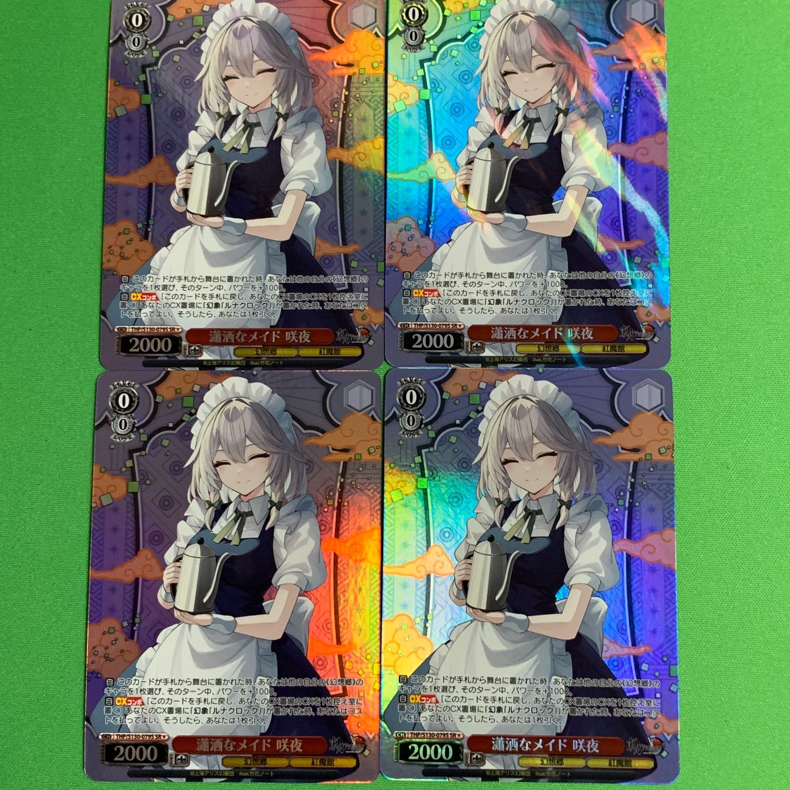 ヴァイスシュヴァルツ 東方project SR 星1 瀟洒なメイド 咲夜 4枚