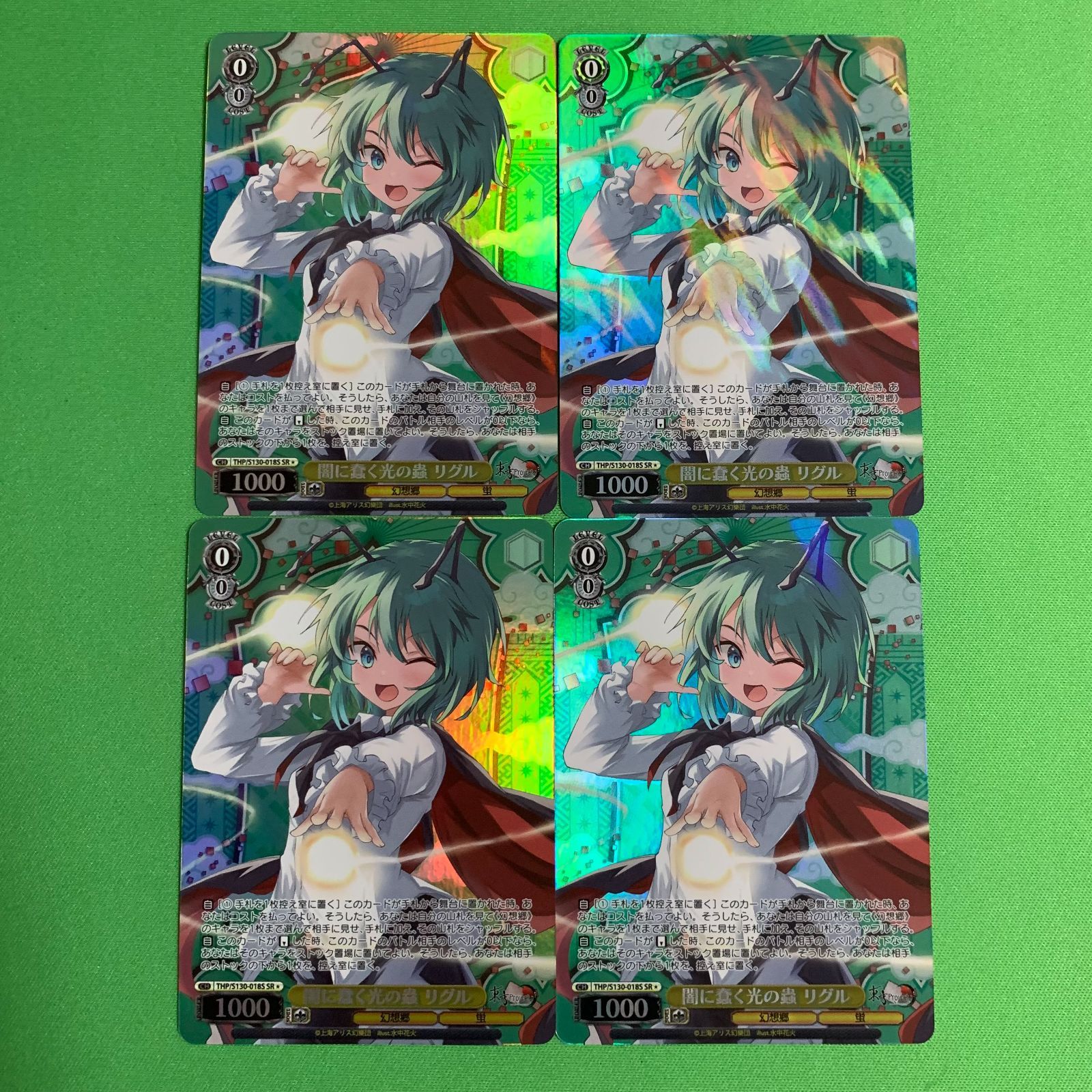 ヴァイスシュヴァルツ 東方project SR 星1 闇に蠢く光の蟲 リグル 4枚