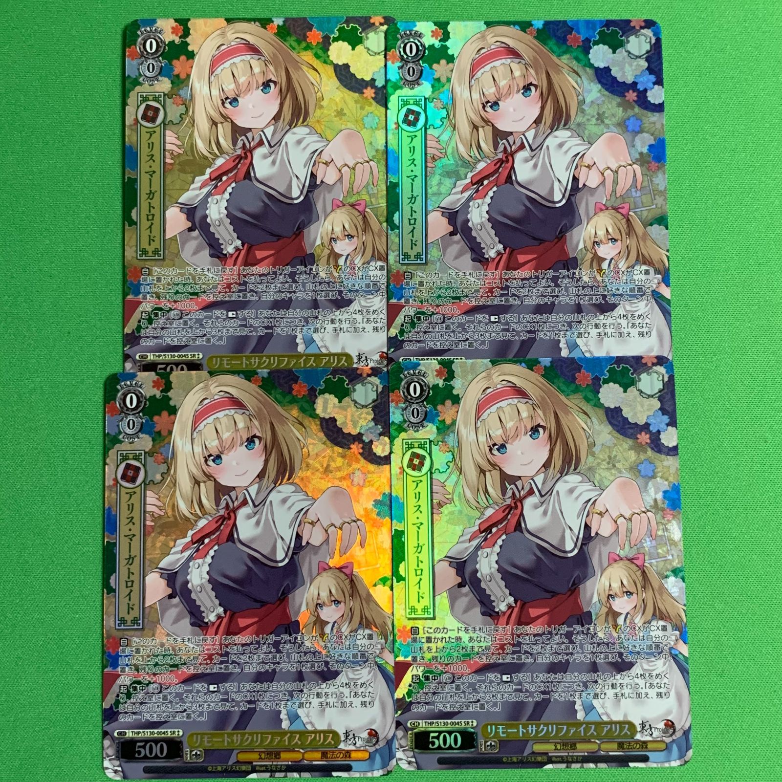ヴァイスシュヴァルツ 東方project SR 星2 リモートサクリファイス