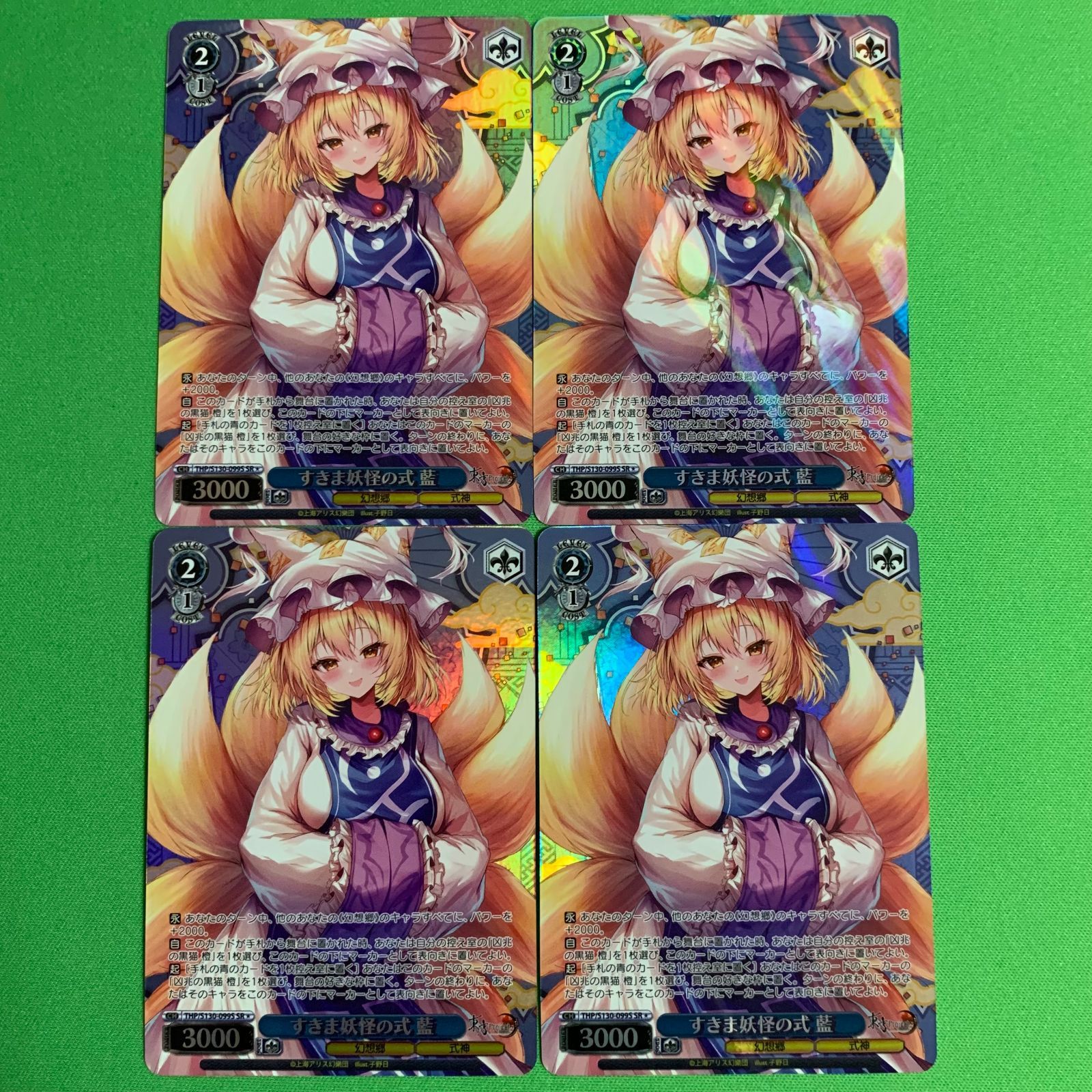 ヴァイス　東方project SR 星1 4コン　SR★ ヴァイスシュヴァルツ 東方project SR 星1 すきま妖怪の式 藍 4枚
