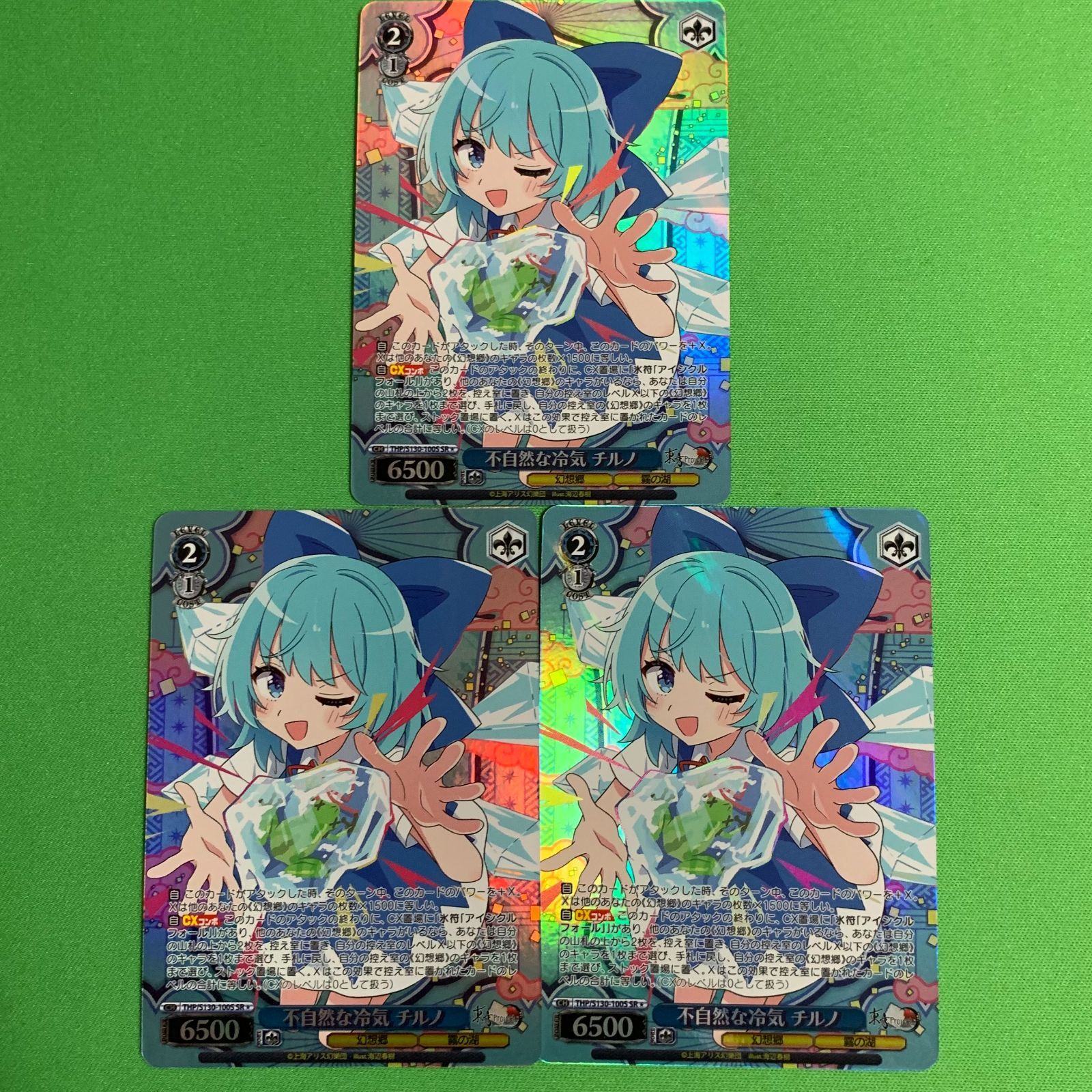 ヴァイスシュヴァルツ 東方project SR 星1 不自然な冷気 チルノ 3枚