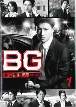 ●【中古】BG 身辺警護人(9巻セット)全5巻＋2020 全4巻 [レンタル落ち] [DVD]
