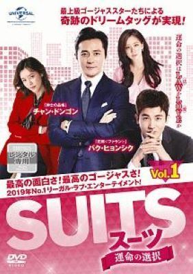 中古】 SUITS スーツ 運命の選択 (13巻セット) 【字幕】 [レンタル落ち