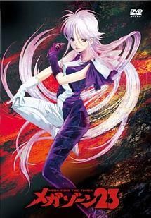 ★【中古】 メガゾーン23 (3巻セット) [レンタル落ち] [DVD]